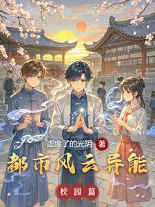 都市风云全本