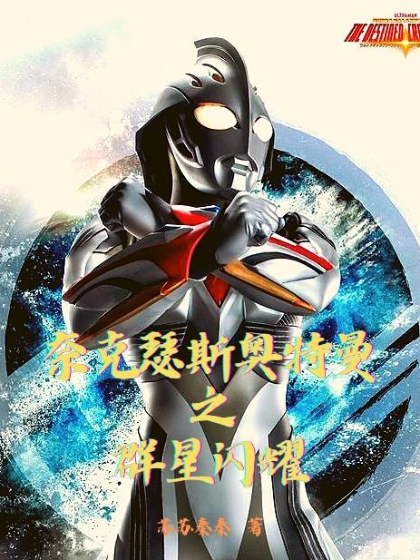 开局获得塔尔塔罗斯模版