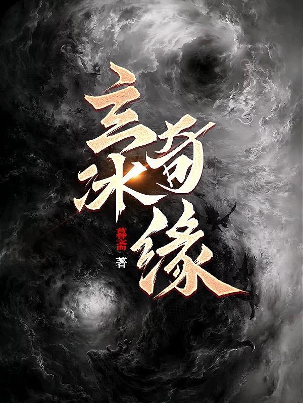 玄冰功法