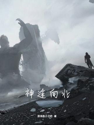 神途by