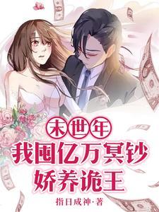 烧纸在线阅读