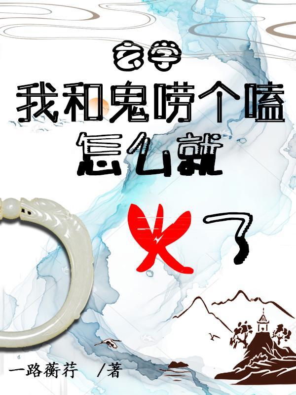 我跟个鬼一样