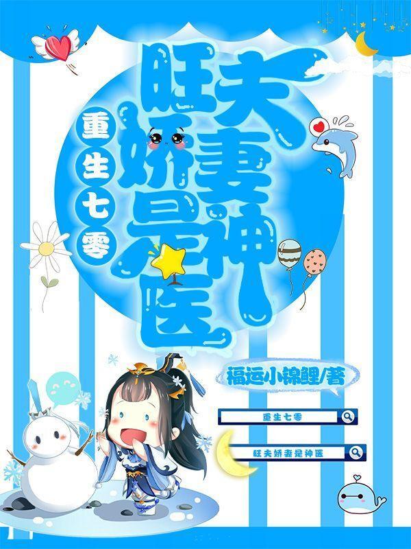 重生七零旺夫生活