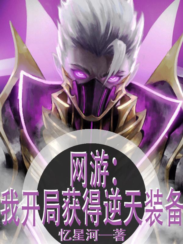 网游开局获得逆天十星隐藏职业
