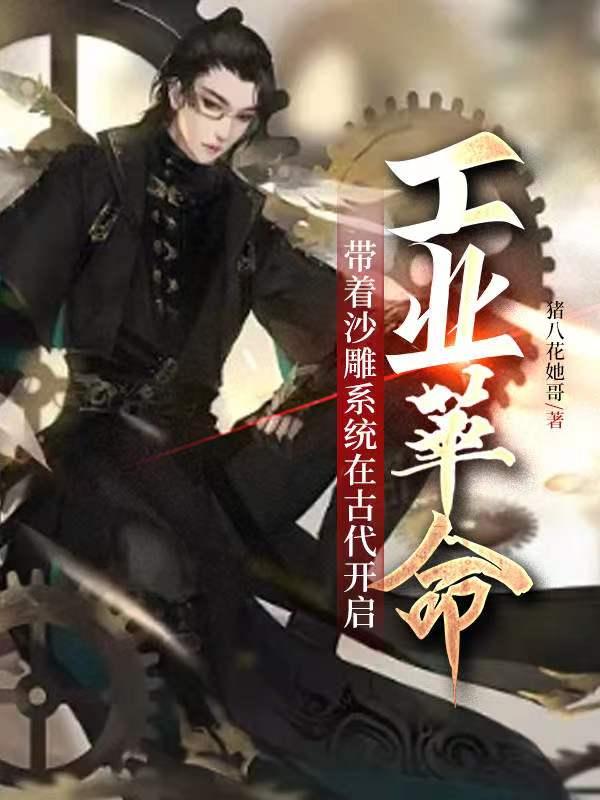 沙雕系统流推荐