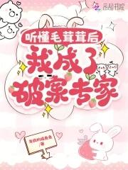 我成了破案专家免费
