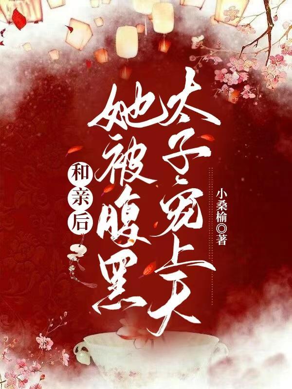 和亲太后