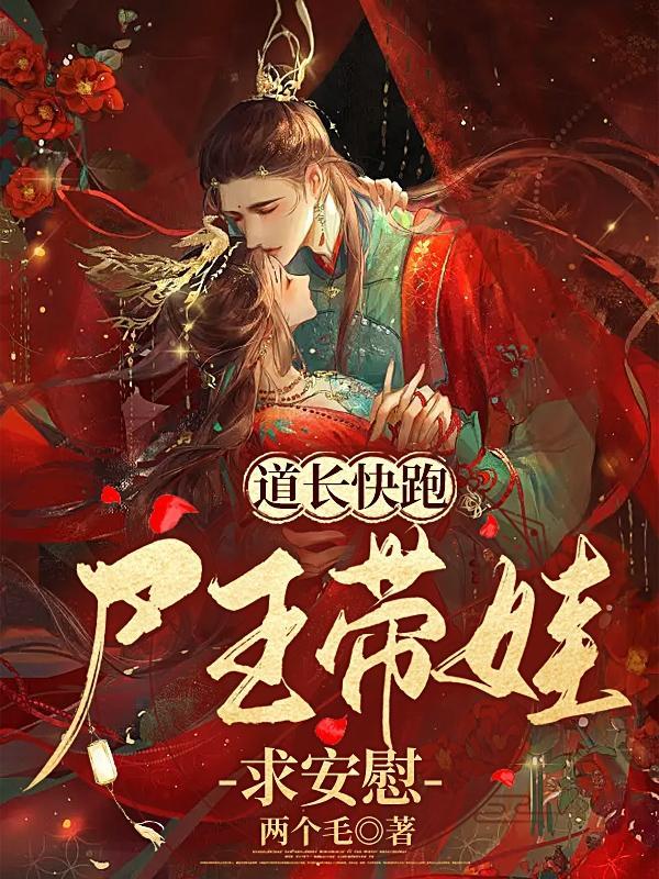 僵尸母巢