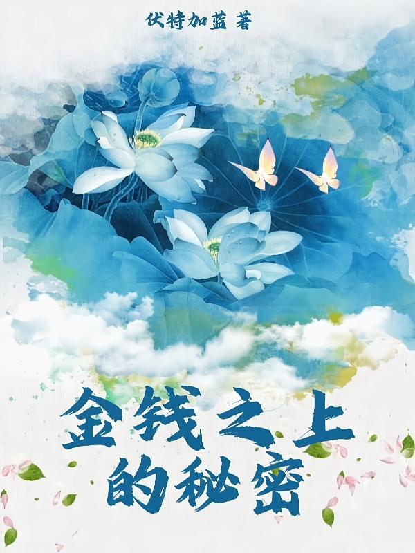 电影金钱之