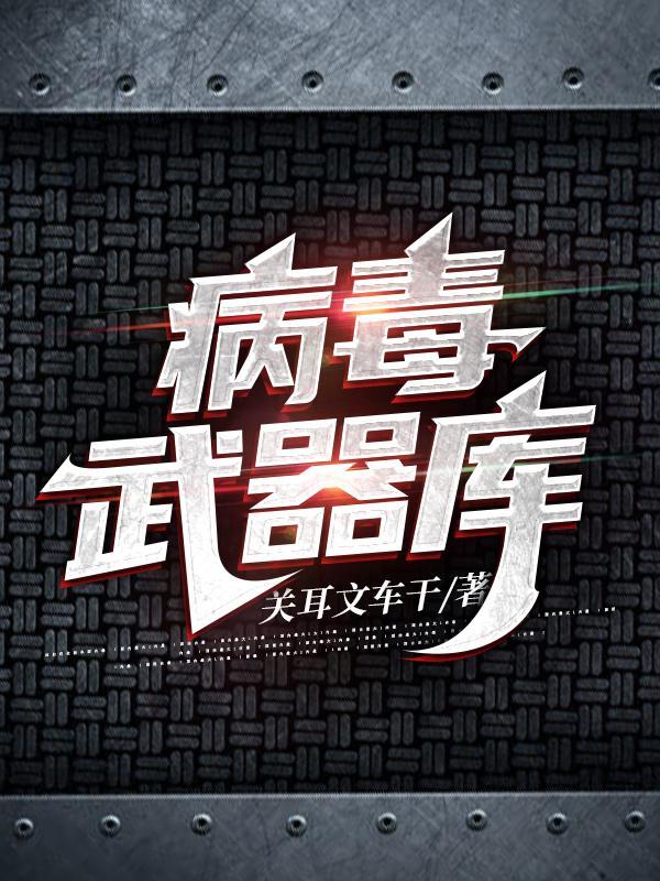 病毒库多久更新一次