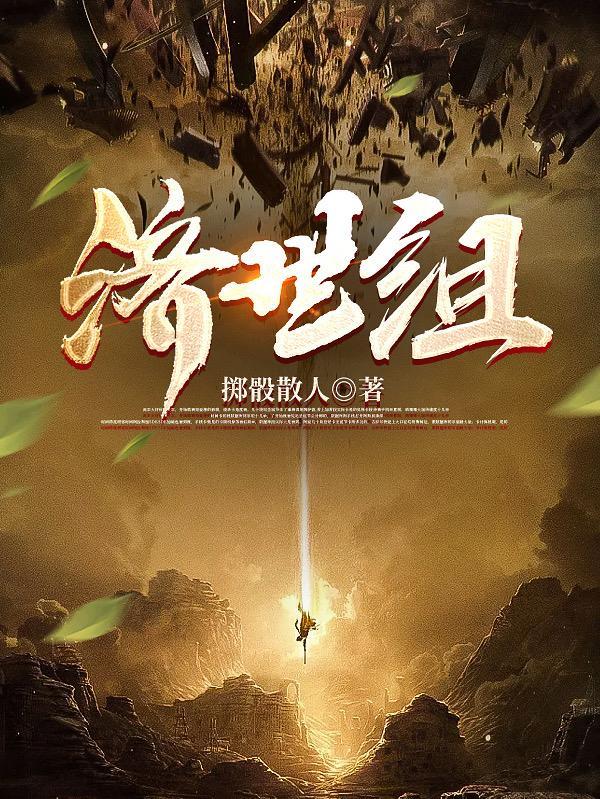 济世组四字词