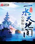 一纸婚约天地间