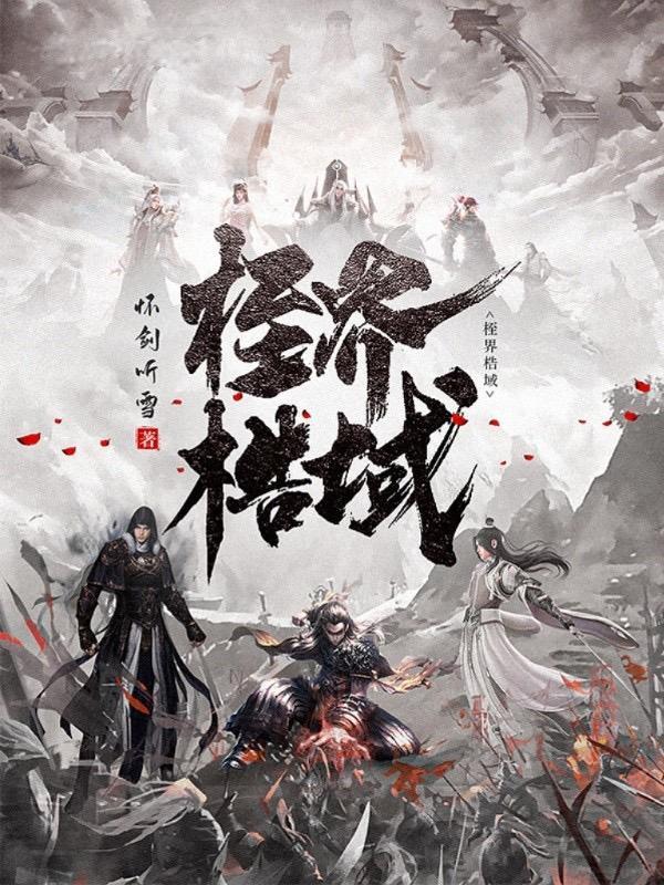 桎梏这两个字念什么
