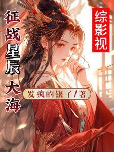 综影视之紫宸随心所