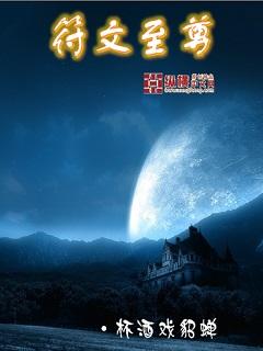 符文之语大全图