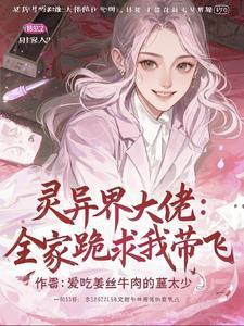 灵异全家福