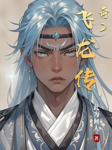 飞龙传奇测试视频