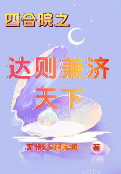 四合院致良知