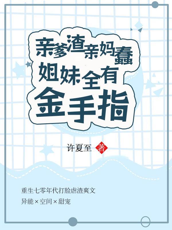 亲爹亲娘剧情介绍
