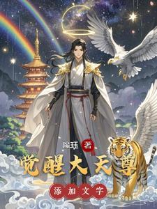 觉醒天尊短刷最新版本更新内容