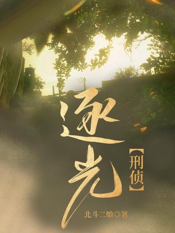 逐光星火手机版