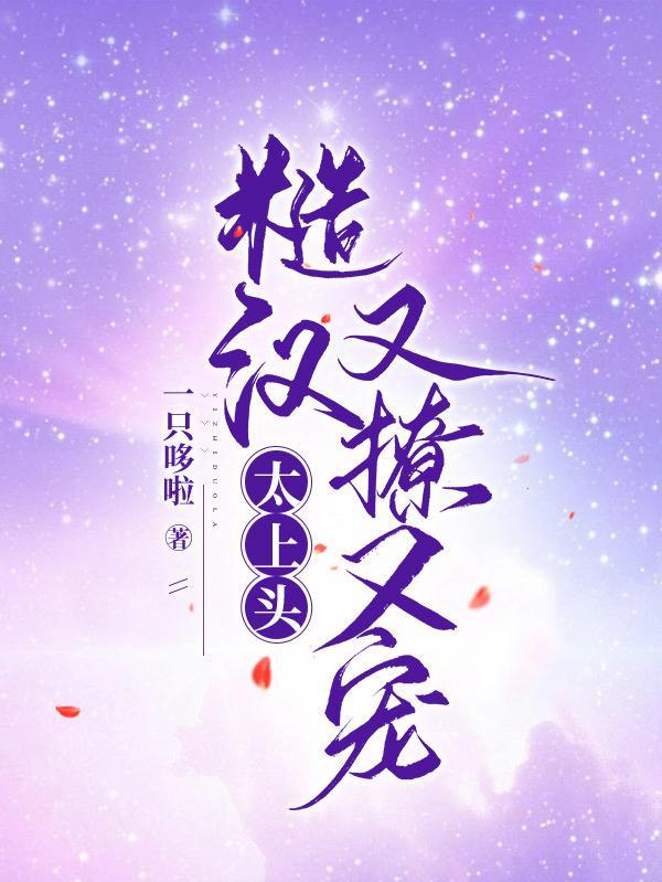 糙汉特别猛的
