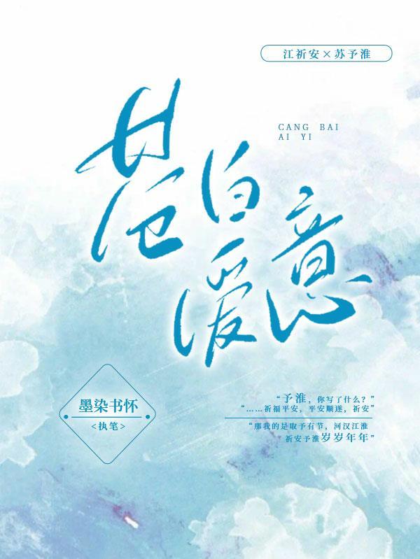 苍白爱情无弹窗