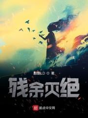 已灭绝的害虫