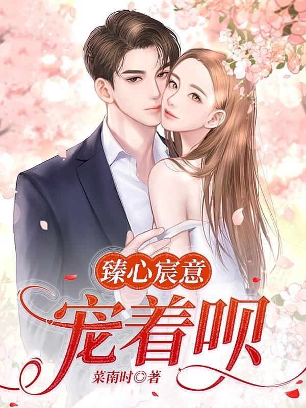 臻心什么意思解释