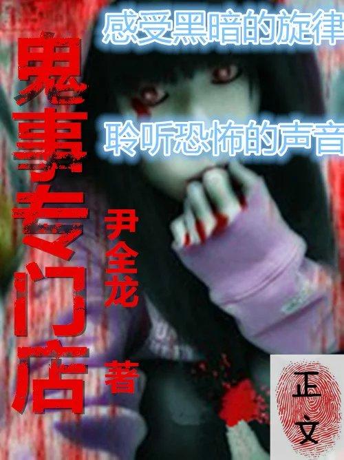 鬼事专门店沈冰最后和谁在一起了啊