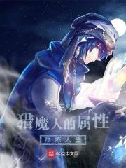 猎魔人 能力