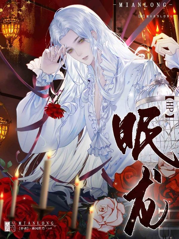 hp之白鼬