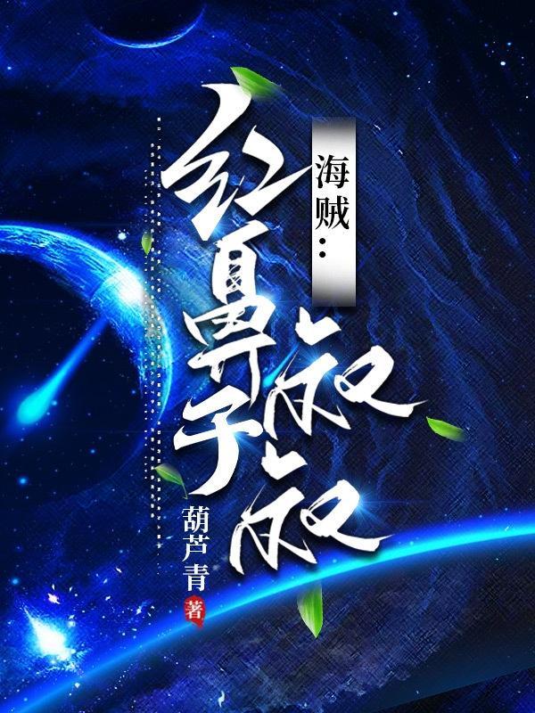 红鼻子的动漫人物是谁
