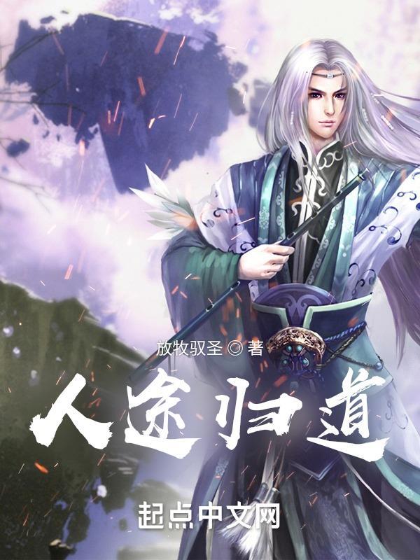 人在归途是什么意思