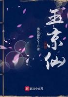 玉京仙都