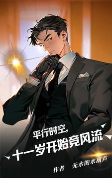 平行时空app