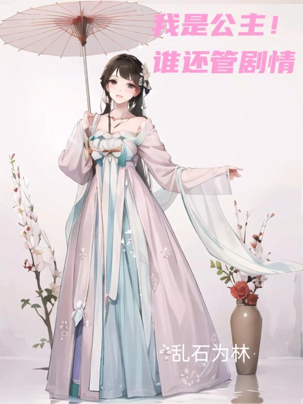 乱石为林
