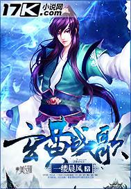 战龙玄黄