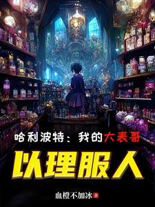 哈利波特中麻瓜是什么