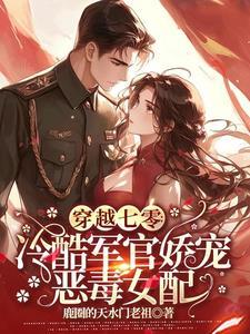 穿越七零军嫂空间文