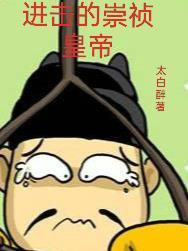 大明崇祯5年