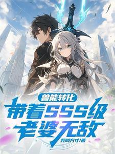 禁神之下男主爷爷