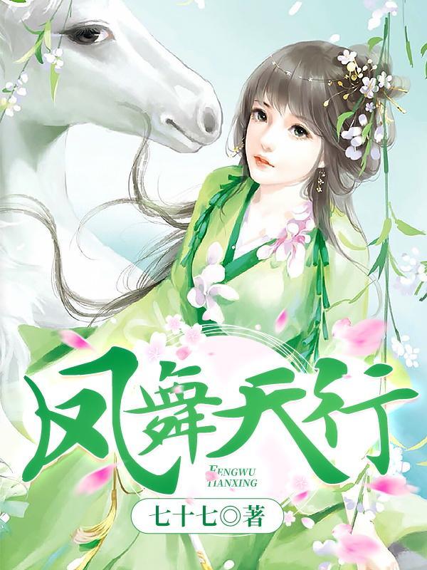 凤舞天翔是什么意思