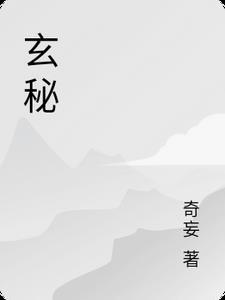 玄秘塔碑高清