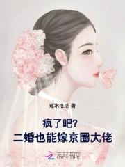 嫁了个二婚