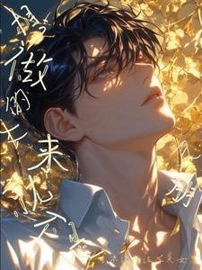 想做的从来就不是朋友类似