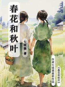 深山里的两姐妹