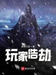 wowdh浩劫