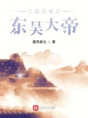 三国召唤系统主角刘协董卓
