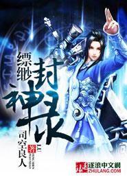 缥缈宗的